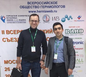Участие во II Всероссийском съезде герниологов